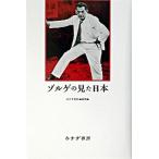 zoruge. видел Япония /... книжный магазин /lihi Alto *zoruge( монография ) б/у 