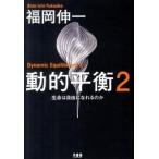  динамический flat .2/ дерево приятный ./ Fukuoka . один ( монография ) б/у 