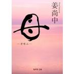 .o moni / Shueisha /. более того средний ( библиотека ) б/у 