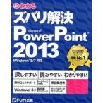  хорошо понимать zubari . решение Microsoft PowerPoint 2013 Windows 8|7 соответствует / Fujitsu ef*o-* M / Fujitsu ef*o-* M ( б/у 