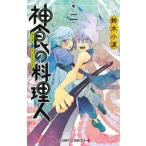  бог еда. кулинария человек шт no 2 / Shueisha / Suzuki маленький волна ( комикс ) б/у 
