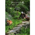 タ-シャの庭/ＫＡＤＯＫＡＷＡ/タ-シャ・テュ-ダ-（単行本） 中古