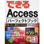  возможен Access Perfect книжка ...!& удобный wa The большой все 2016|2013 соответствует / Impress /......( монография ( soft покрытие )) б/у 