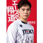  Ace. sho дорога / Shueisha / запад рисовое поле иметь .( монография ) б/у 