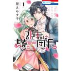 ... рыцарь . длина 1/ Hakusensha / магазин круг ...( комикс ) б/у 