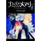 blati+ Mary - no. 9 шт /KADOKAWA/sa Mamiya красный The ( комикс ) б/у 