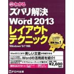  хорошо понимать zubari . решение Microsoft Word 2013 расположение technique Windows 8|7 соответствует / Fujitsu ef*o-* M / Fujitsu ef*o- б/у 