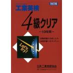  промышленность Британия осмотр 4 класс прозрачный (10 час ) модифицировано . версия / Япония талант показатель ассоциация management центральный / высота .. самец ( монография ) б/у 