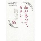  товар . есть, sexy... мужчина . love быть женщина ... урок 55/ Gakken pa желтохвост sing/ средний ...( монография ( soft покрытие )) б/у 