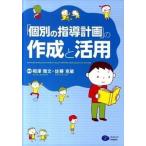 [ индивидуальный. руководство план ]. изготовление . практическое применение /klieitsu..../... документ ( монография ( soft покрытие )) б/у 