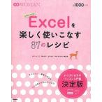 Excel. легко используя . баклажан 87. рецепт / Gakken pa желтохвост sing/ большой .....( монография ) б/у 