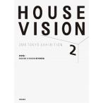 ＨＯＵＳＥ　ＶＩＳＩＯＮ　２　２０１６　ＴＯＫＹＯ　ＥＸＨＩＢＩＴＩＯＮ/美術出版社/原研哉（大型本） 中古