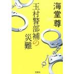  шар .. часть .. несчастье дефект / "Остров сокровищ" фирма / море ..( библиотека ) б/у 