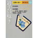  приключение. лес .. произведение повесть большой все 16/ Shueisha / Osaka Go ( монография ) б/у 