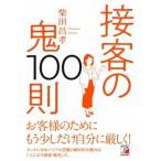  контактный покупатель. .100./ Akira день . выпускать фирма / Shibata ..( монография ( soft покрытие )) б/у 
