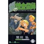  Fullmetal Alchemist 6/sk одежда * enix /. река .( комикс ) б/у 