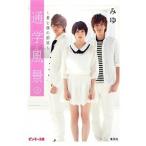  посещение школы пейзаж .... часть магазин сверху / Shueisha /..( библиотека ) б/у 