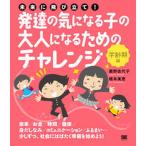  будущее . скол установить! развитие. быть внимательным .. взрослый стать поэтому. "Challenge" (.. период сборник )/ sho . фирма / олень .. плата .( монография ( soft покрытие )) б/у 