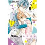 ....., Kiss сделал . нет нет. 3/ Shogakukan Inc. /.. love .( комикс ) б/у 