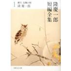  Ryu Keiichiro короткий сборник полное собрание сочинений 1/ Nikkei BPM( Япония экономика газета выпускать книга@ часть )/ Ryu Keiichiro ( библиотека ) б/у 