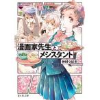  манга дом . сырой .mesi Stunt /KADOKAWA/.....( библиотека ) б/у 