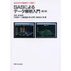 ＳＡＳで学ぶ統計的デ-タ解析 １ 第２版/東京大学出版会（単行本） 中古