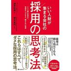 i. человек состояние . собрать фирменный . для .. закон / forest выпускать / sake . выгода .( монография ( soft покрытие )) б/у 