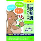  в общем знания выходить .. проверка политика * экономика экзамены для госслужащих государство в общем работа ( большой . степень ), район высокий класс соответствует no. 5 версия /TAC/ лен сырой .( монография ( soft покрытие )) б/у 