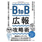 BtoB широкий . сильнейший .../..../ день высота широкий Taro ( монография ) б/у 