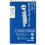  Tokyo спорт . камень .. KEIBAzemina-ru данный .... гонки . видеть .. способ. это .!/ стандартный журнал /. камень .( новая книга ) б/у 