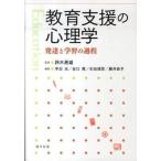  образование поддержка. психология развитие . учеба. процесс / удача . выпускать /. рисовое поле свет ( монография ) б/у 