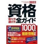  квалификация брать . person выбор person все гид 2022 год версия / высота . книжный магазин / высота . книжный магазин редактирование часть ( монография ( soft покрытие )) б/у 
