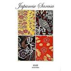 和更紗 新版/青幻舎/吉本嘉門（文庫） 中古