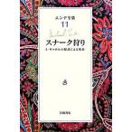  Ende полное собрание сочинений 11/ Iwanami книжный магазин /mihya L * Ende ( монография ) б/у 