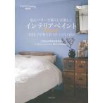  цвет энергия . жизнь . легко интерьер краска Next THE POWER OF COLORS/... . фирма /... . фирма ( монография ( soft покрытие )) б/у 