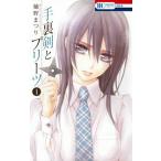  рука обратная сторона .. плиссировать 1/ Hakusensha /.....( комикс ) б/у 