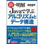  новый * Akira .Java...arugo ритм . данные структура /SBklieitib/ Shibata ..( монография ) б/у 
