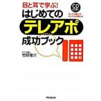  впервые .. te редкость po успех книжка глаз . уголок ...!/ такой же документ . выпускать / бамбук ...( монография ( soft покрытие )) б/у 