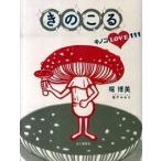 ki. .. грибы LOVE111/ гора ... фирма /.. прекрасный ( монография ( soft покрытие )) б/у 