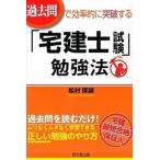  прошлое .. эффективность .. прорыв делать![ агент по недвижимости . экзамен ]. чуть более закон / такой же документ . выпускать / сосна . гарантия .( монография ( soft покрытие )) б/у 