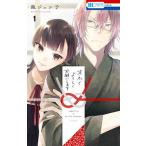  вечно пожалуйста 1/ Hakusensha /. Jun .( комикс ) б/у 