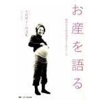  роды . язык . Oono Akira .* на . сборник /metika выпускать / Oono Akira .( монография ) б/у 