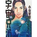宇宙兄弟 ３４/講談社/小山宙哉（コミック） 中古