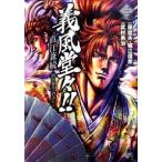 Yahoo! Yahoo!ショッピング(ヤフー ショッピング)義風堂々！！直江兼続〜前田慶次酒語り〜 ３/ノ-ス・スタ-ズ・ピクチャ-ズ/武村勇治（コミック） 中古