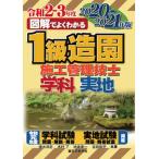 иллюстрация . хорошо понимать 1 класс структура . сооружение инженер управления школьный предмет реальный земля 2020-2021 год версия /. документ . новый свет фирма / скорость вода ..( монография ) б/у 