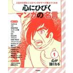  сердце . трещина . manga (манга). название . жизнь. важный . - manga (манга) . все объяснить ...1/ Gakken образование выпускать ( большой книга@) б/у 