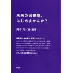  будущее. библиотека, впервые не .?/ синий смычок фирма / Okamoto подлинный ( монография ) б/у 