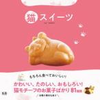 Yahoo! Yahoo!ショッピング(ヤフー ショッピング)猫スイーツ/Ｋ＆Ｂパブリッシャ-ズ/Ｋ＆Ｂパブリッシャーズ編集部（単行本（ソフトカバー）） 中古