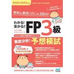  понимать!...!!FP3 класс тщательный анализ! ожидания ..2022-2023 год версия / minor bi выпускать / minor bi выпускать FP экзамен меры Project ( монография ( soft покрытие )) б/у 