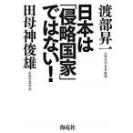  Япония. [ Shinryaku государство ] нет!/ море дракон фирма /. часть . один ( монография ) б/у 